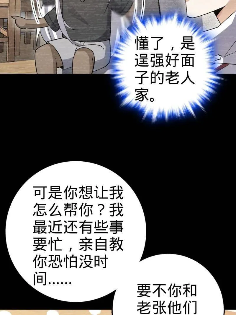 第936话 番外12 傀儡师的现代生活122