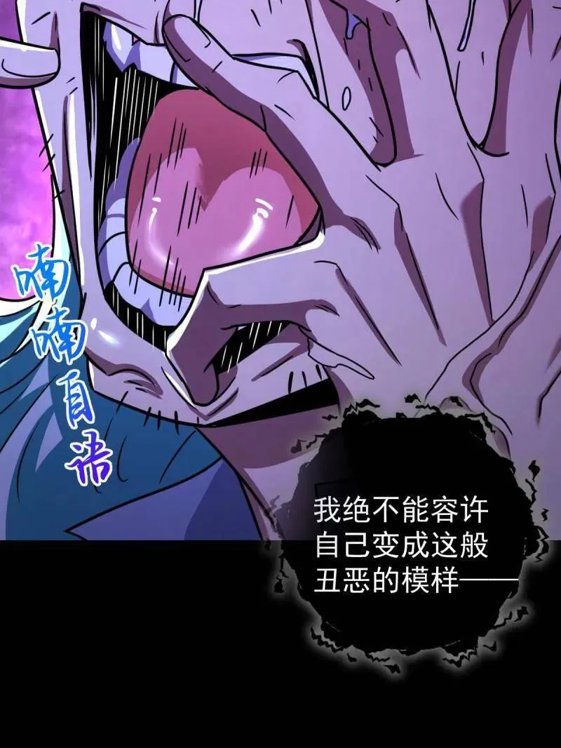 第933话 番外9 灭族26