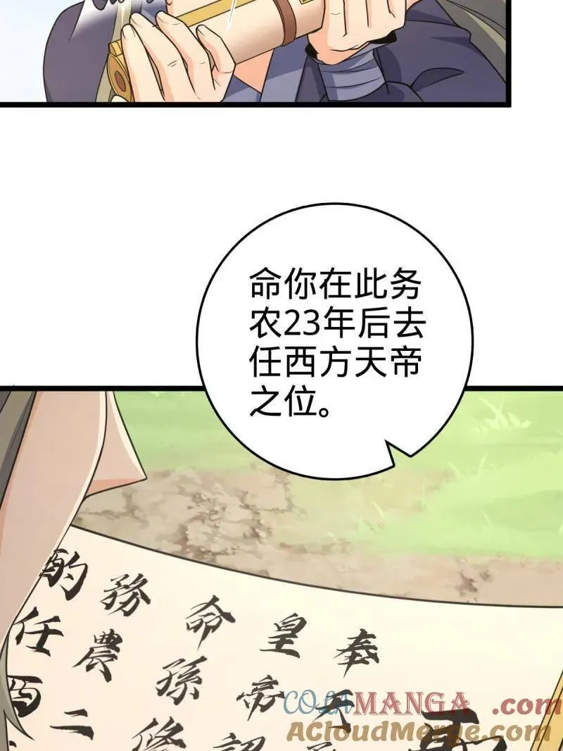 第926话 番外2 太上皇108