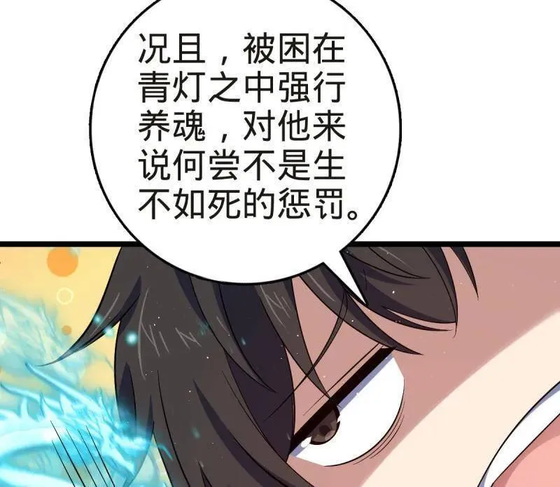 第922话 918 恶念终结119