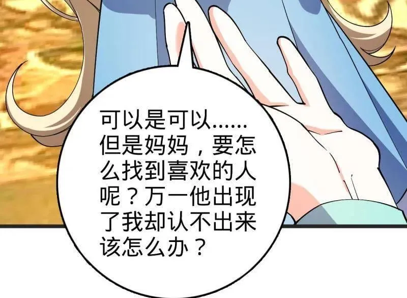 第948话 番外24 卡洛儿画本《跟我走》27