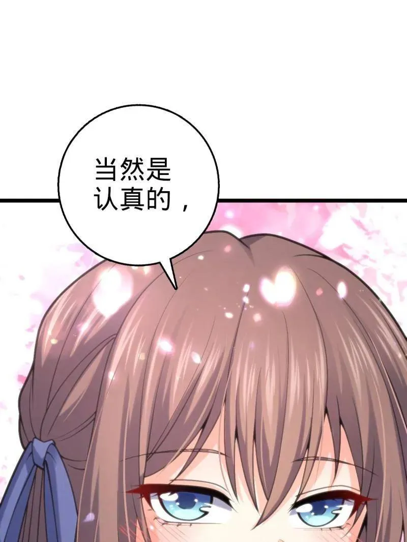 第938话 番外14 现代3-现实即理想70