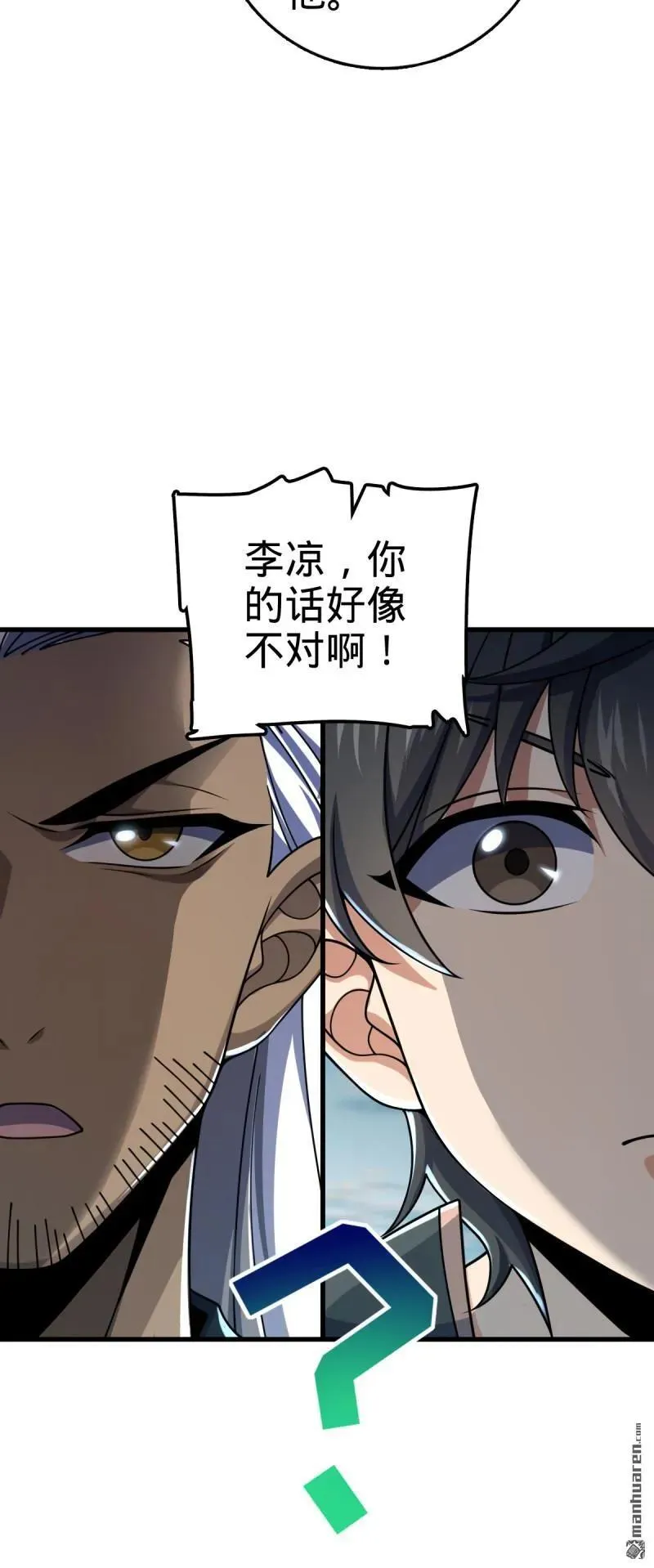 第890回 傀儡师团聚14