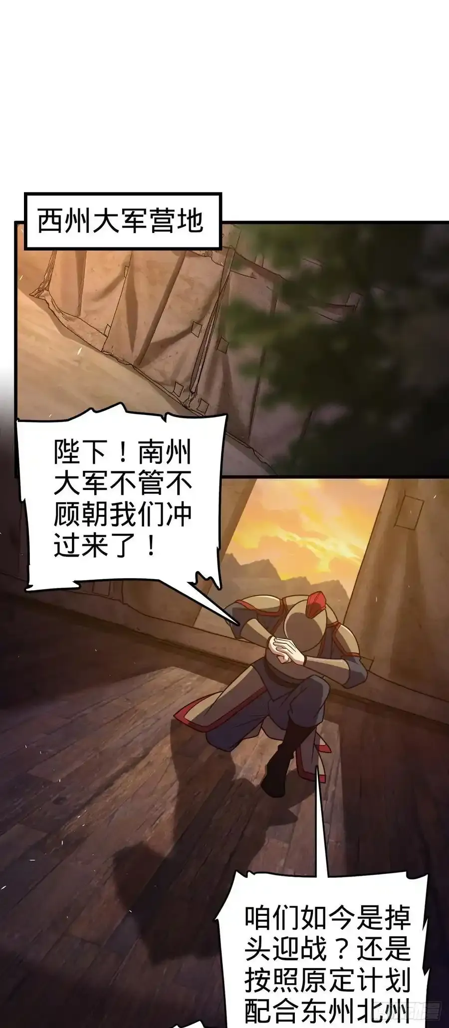 883 王城迎战！35