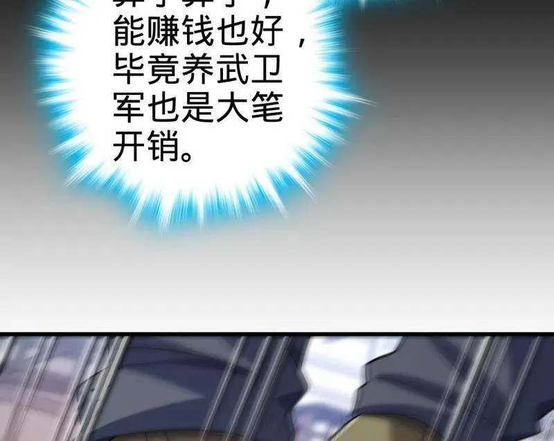 第945话 番外21 同人展97