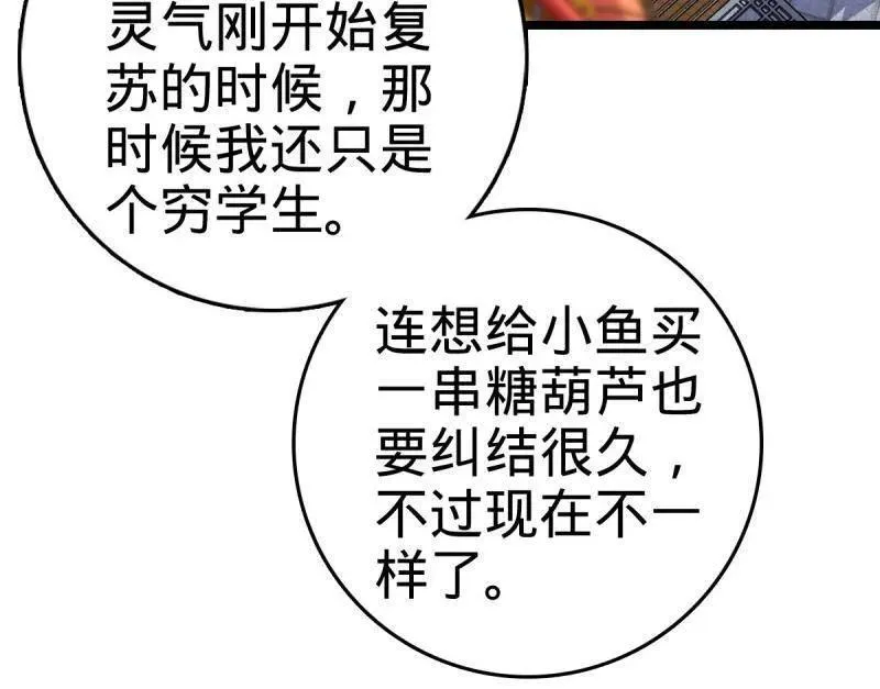 第944话 番外20 庙会45