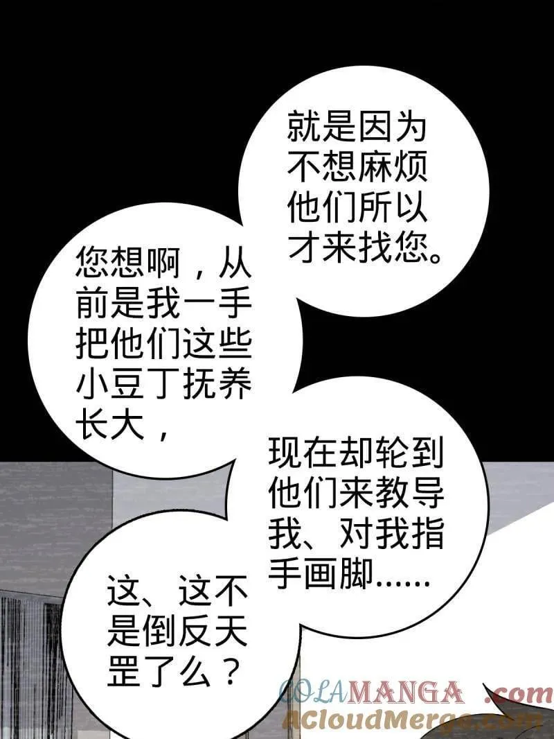第936话 番外12 傀儡师的现代生活120