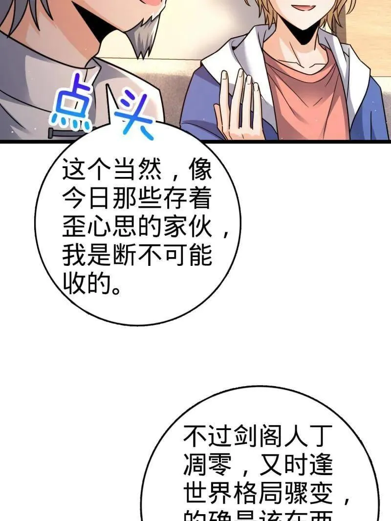 第941话 番外17 怀疑人生的李弦一42