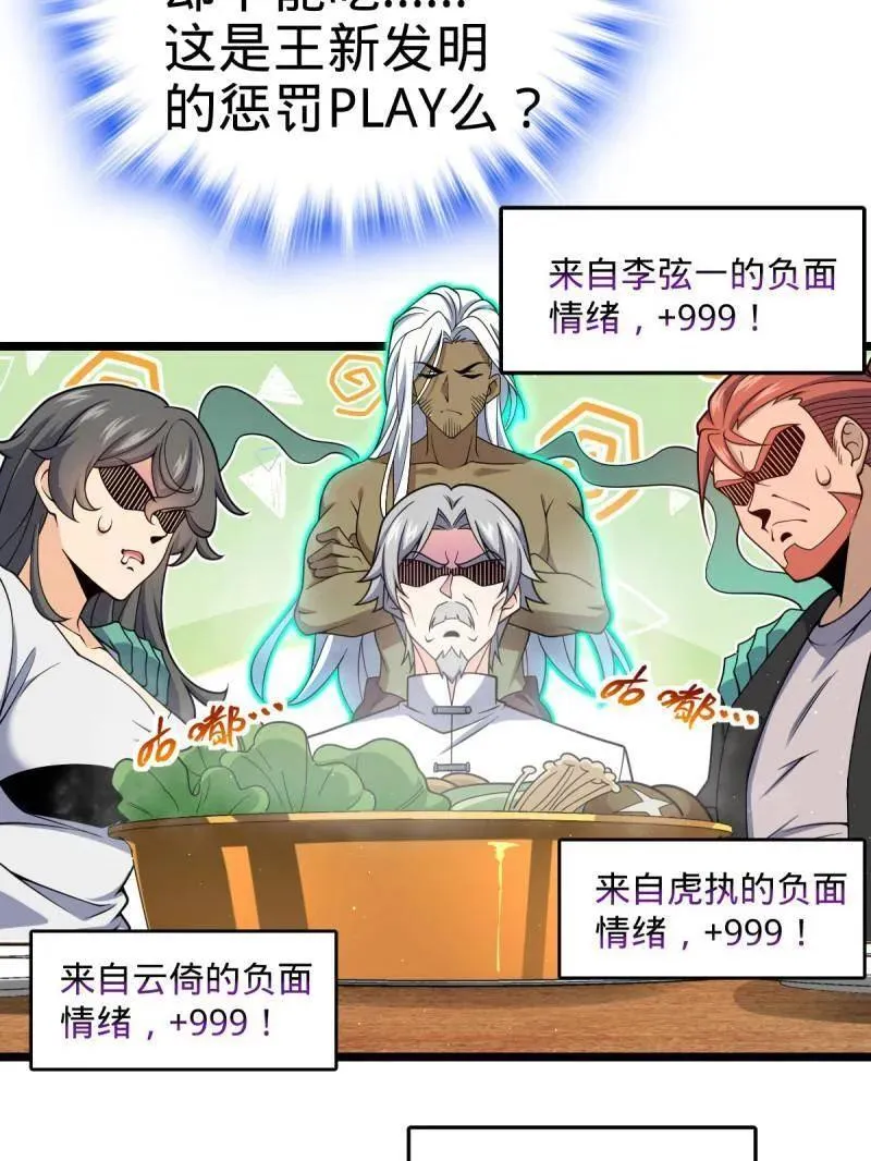 第924话 920 好春光，不如梦一场110