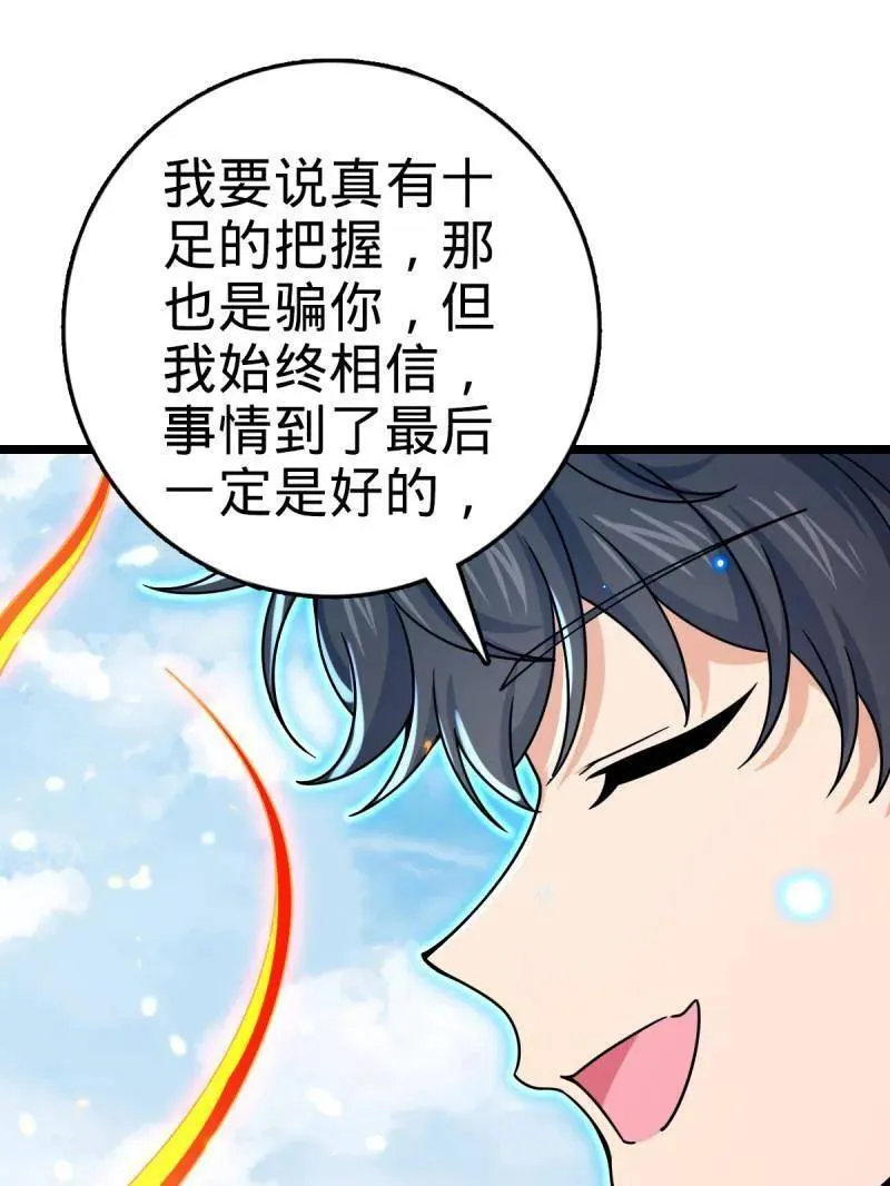 第929话 番外5 好久不见74