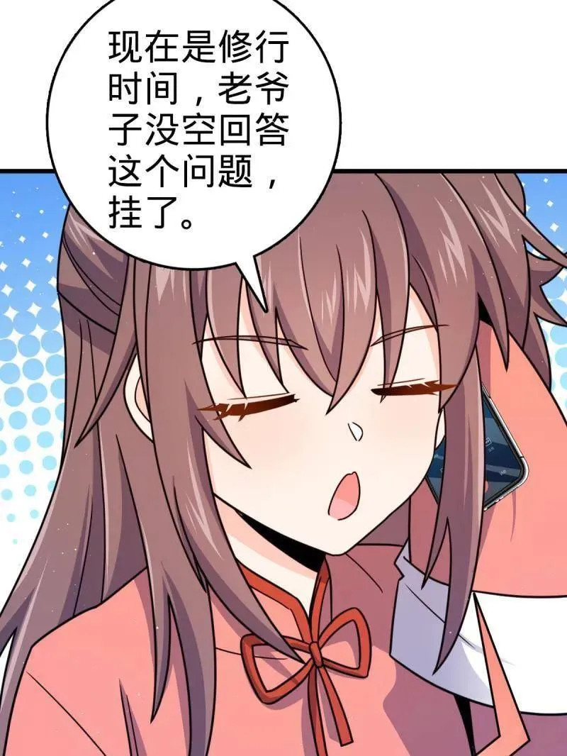 第941话 番外17 怀疑人生的李弦一94