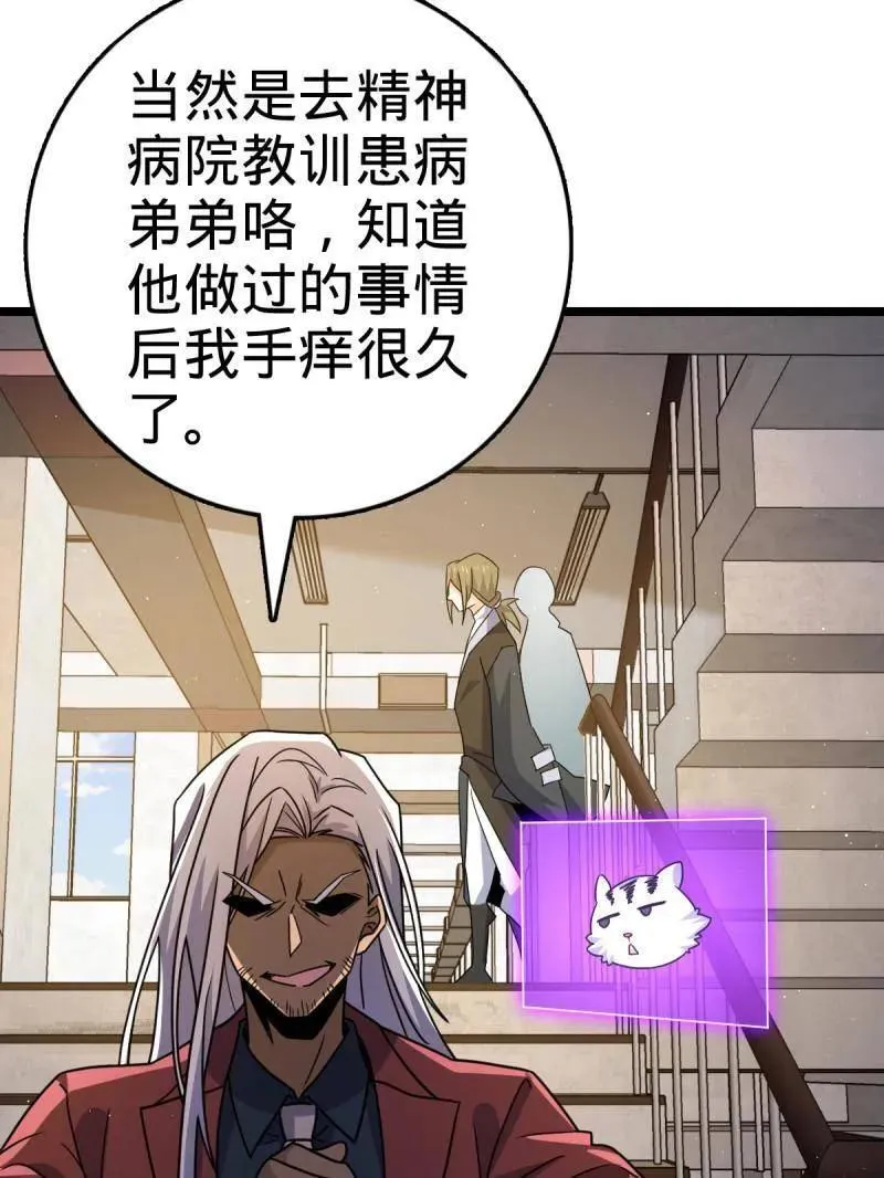 第937话 番外13 现代生活2-逮捕86
