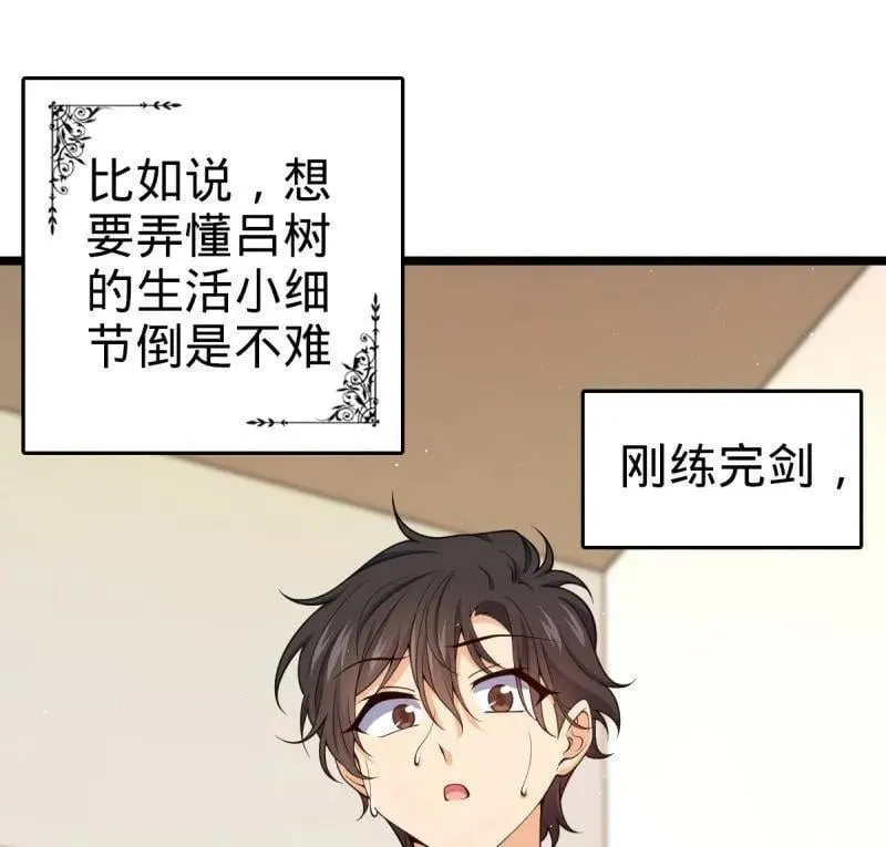 第949话 番外25 小鱼画本《日记》135