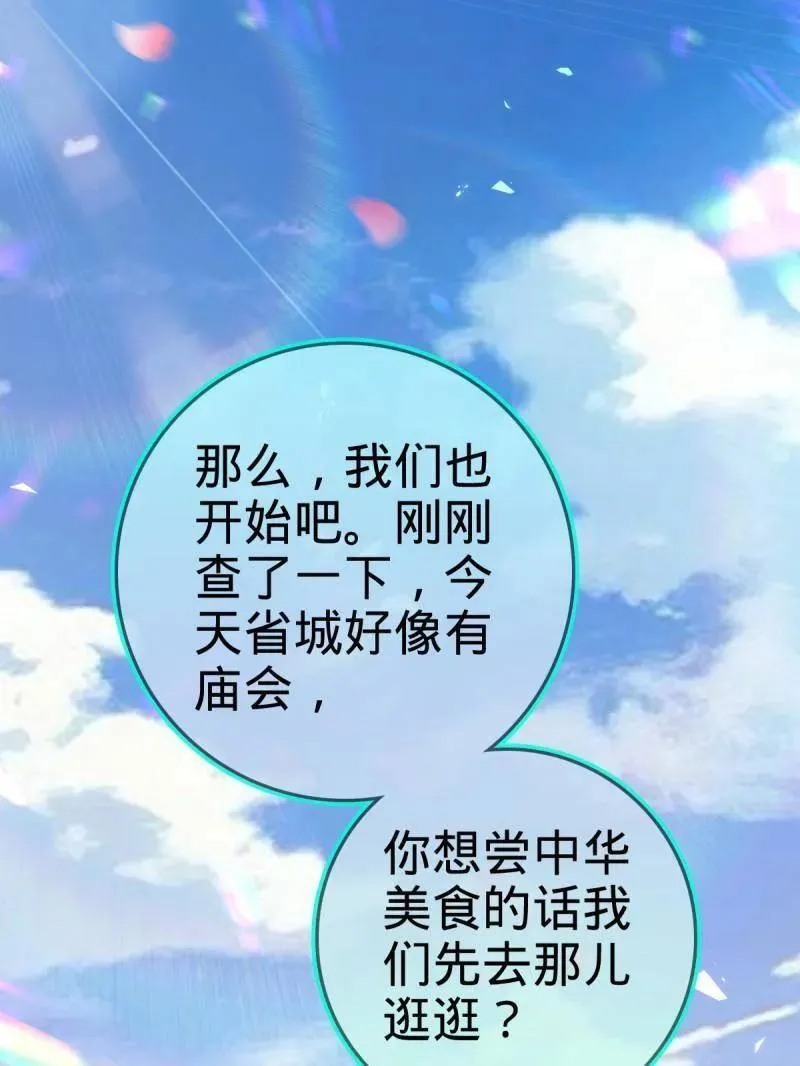 第943话 番外19 危险的任务110