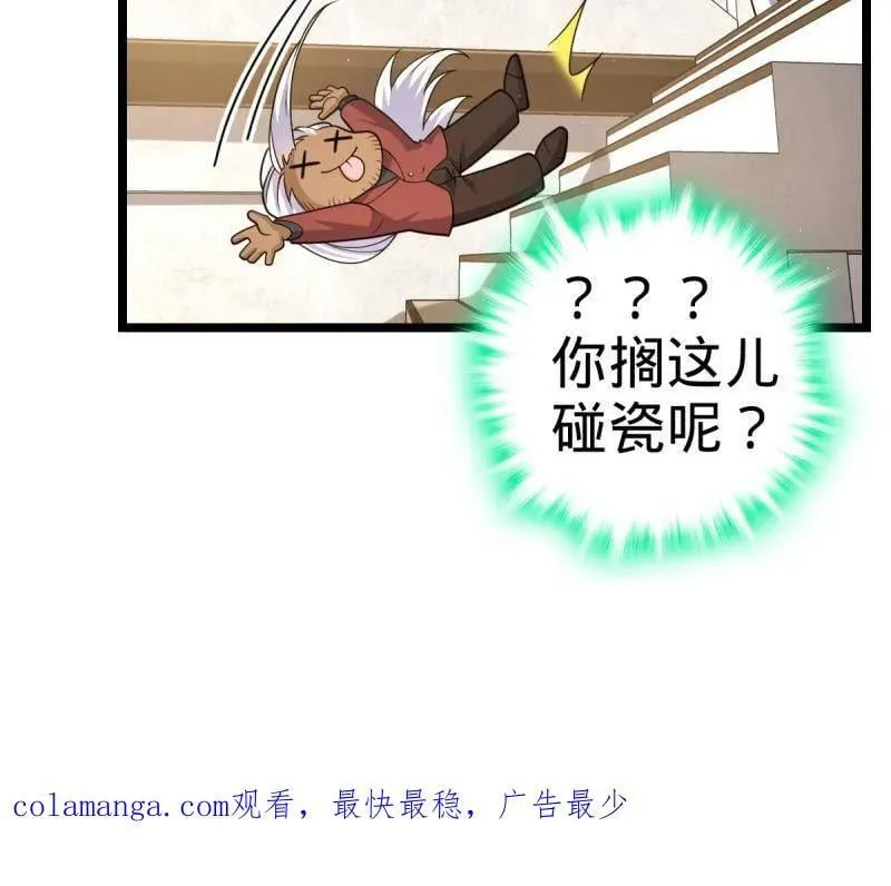第937话 番外13 现代生活2-逮捕105