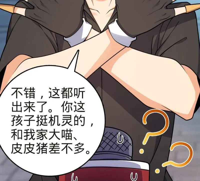 第929话 番外5 好久不见19