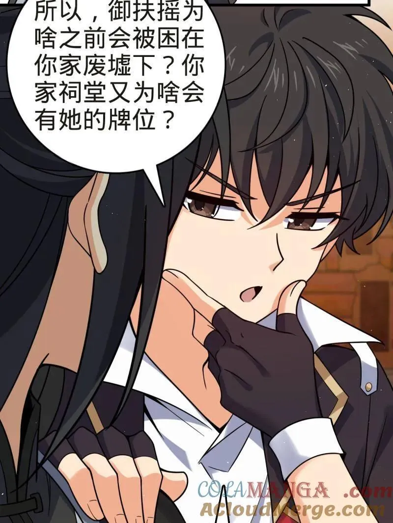 第927话 番外3 转世的御扶摇68