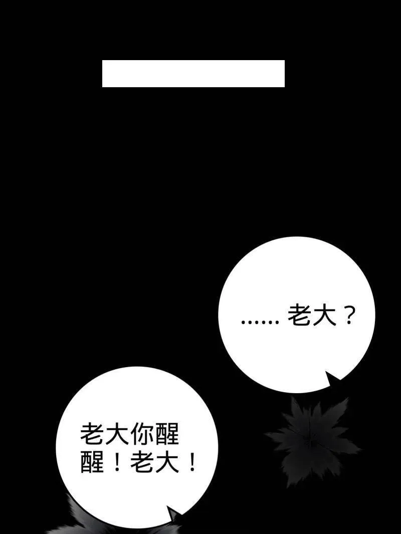 第925话 番外1 凶许主任83
