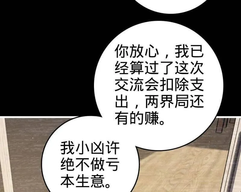 第945话 番外21 同人展95