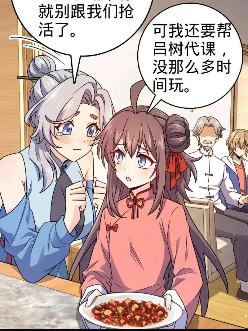 第941话 番外17 怀疑人生的李弦一58