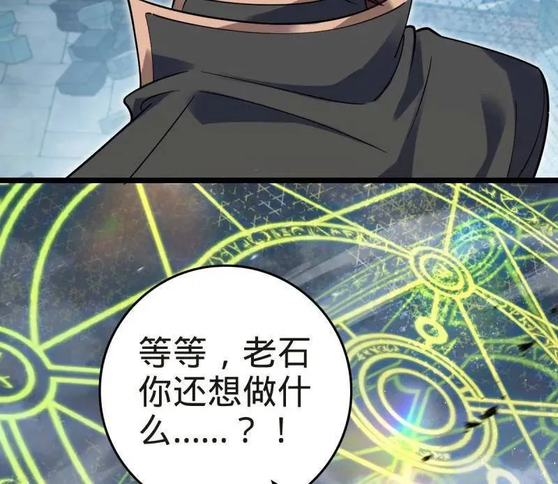 第922话 918 恶念终结125
