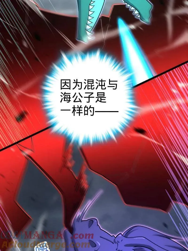 第920话 916 青空之死84