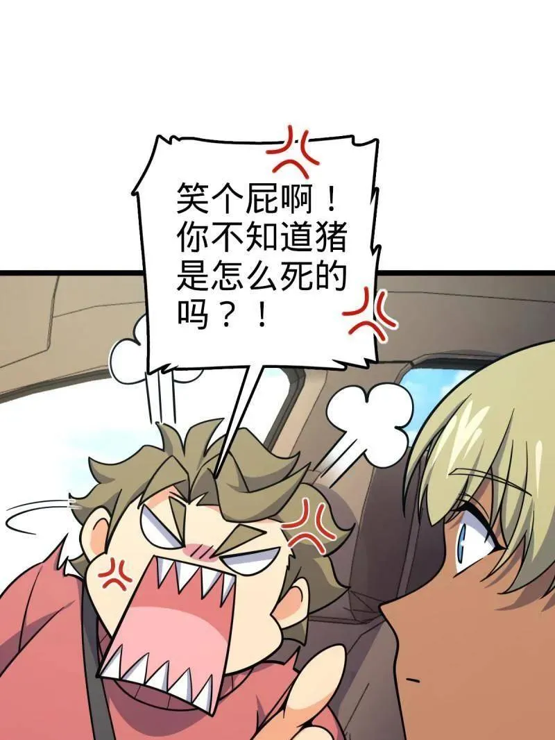 第929话 番外5 好久不见54