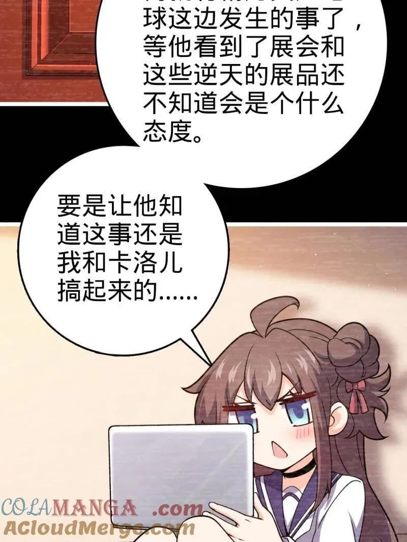 第946话 番外22 抓包80