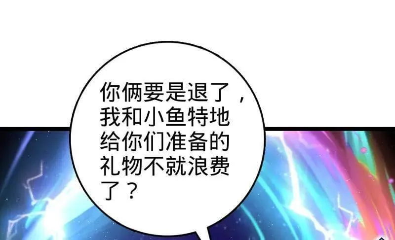 第935话 番外11 北邙山上的一天81
