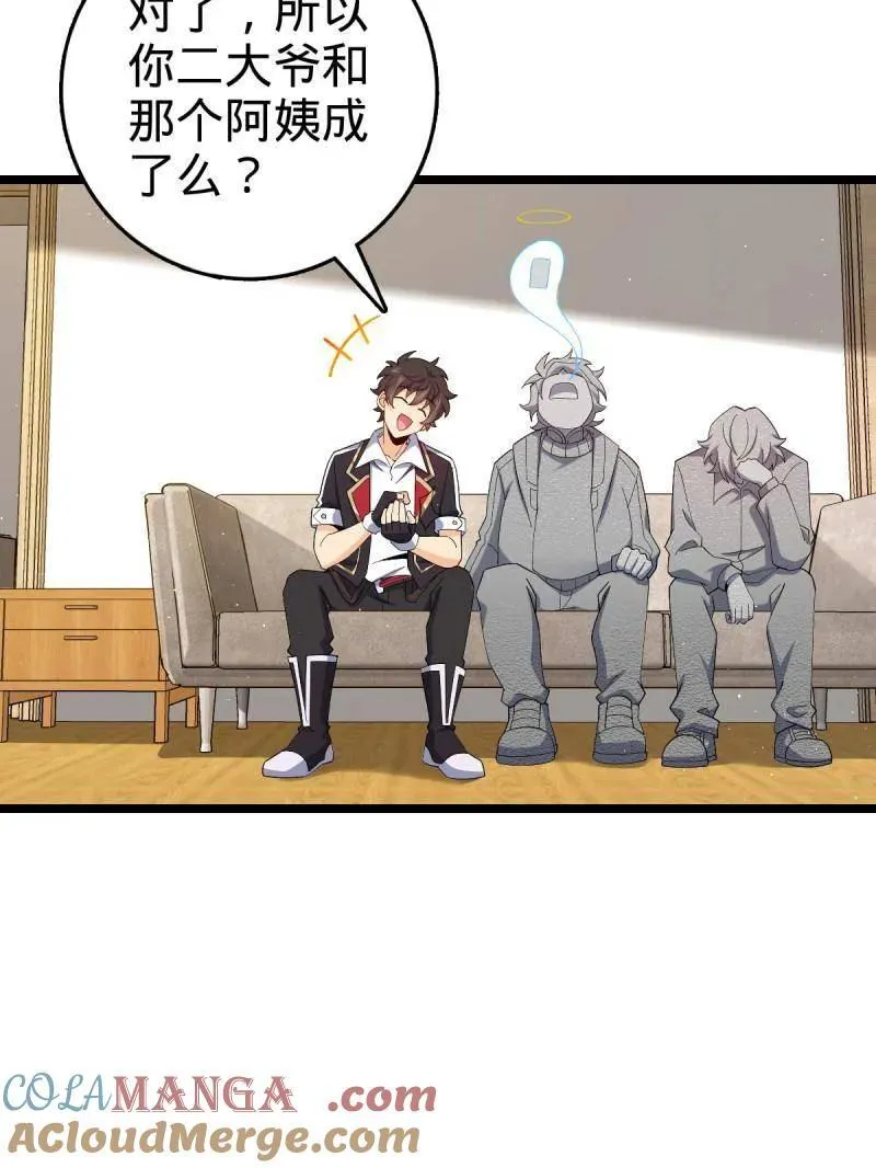 第942话 番外18 相亲92