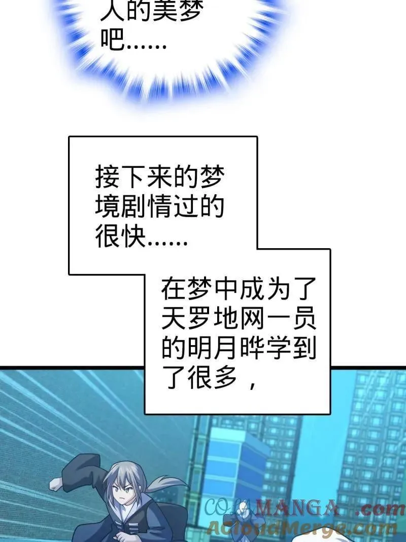 第938话 番外14 现代3-现实即理想76