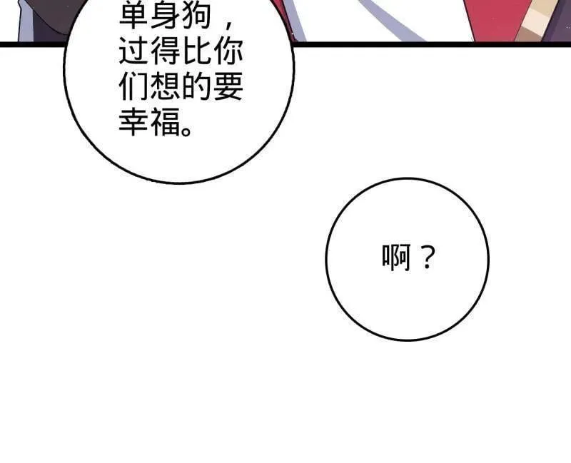 第942话 番外18 相亲87