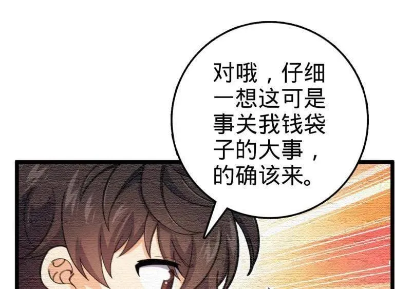 第948话 番外24 卡洛儿画本《跟我走》49