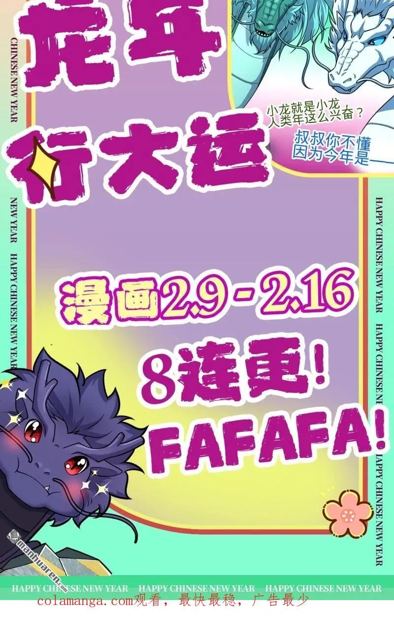第894回 托付后背55