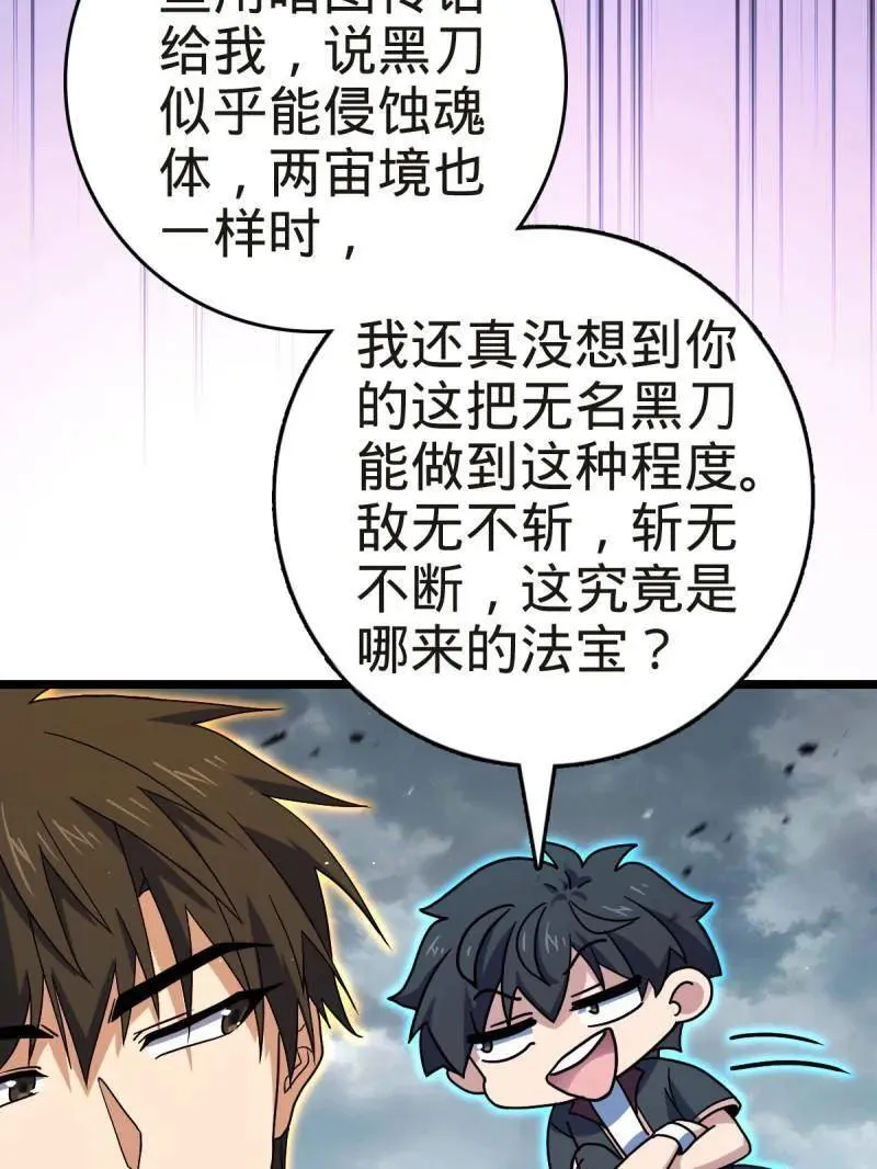 第922话 918 恶念终结66