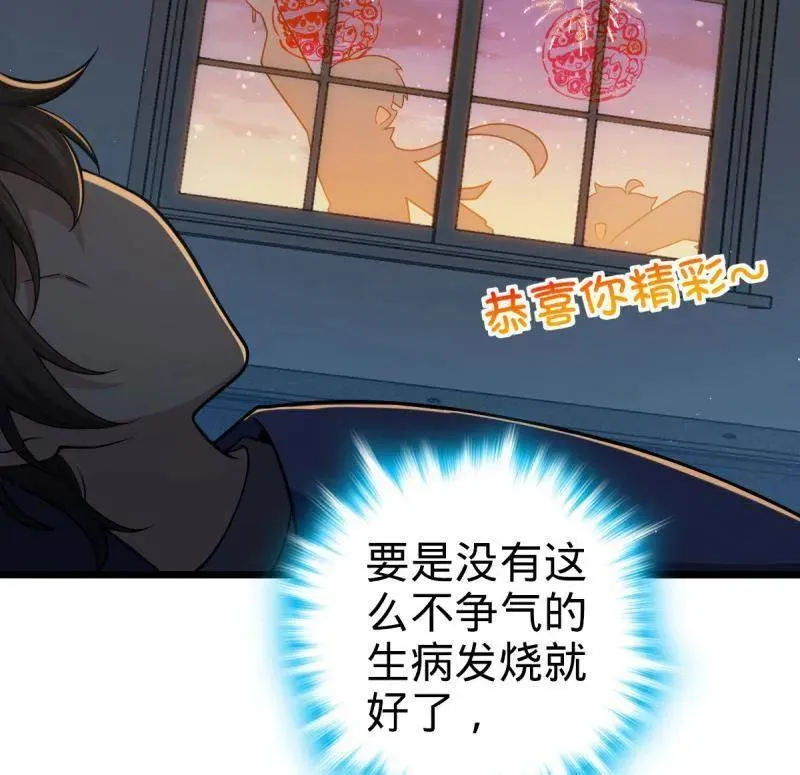 第949话 番外25 小鱼画本《日记》111