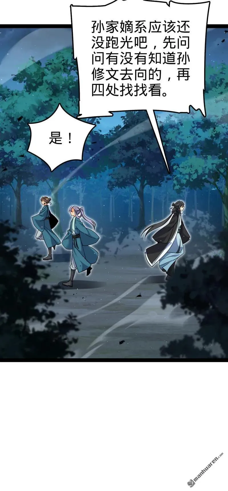 第892回 王城之中最大的赌徒38