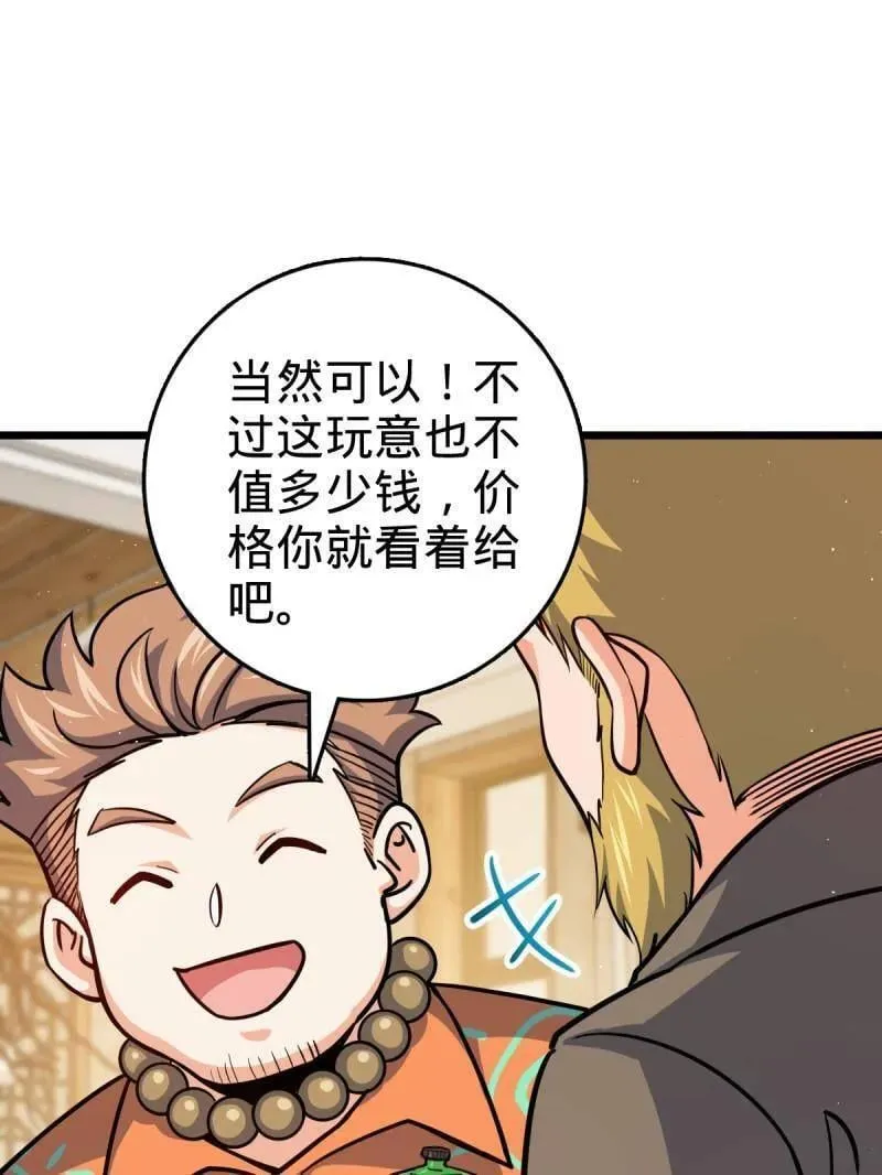 第939话 番外15 李一笑的零花钱102