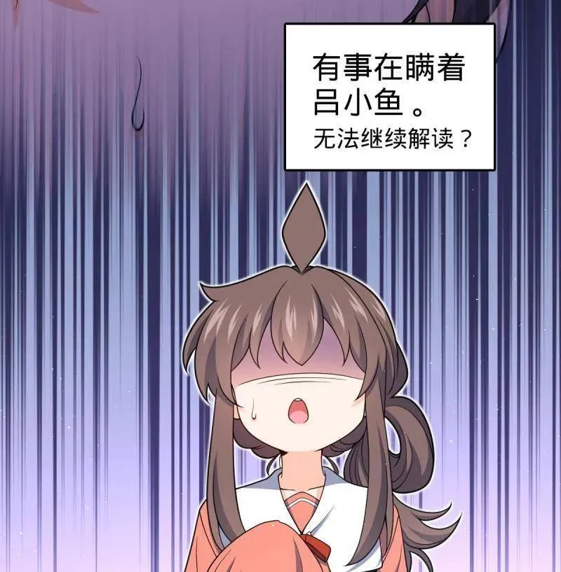 第949话 番外25 小鱼画本《日记》151