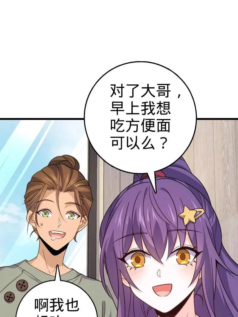 第936话 番外12 傀儡师的现代生活178