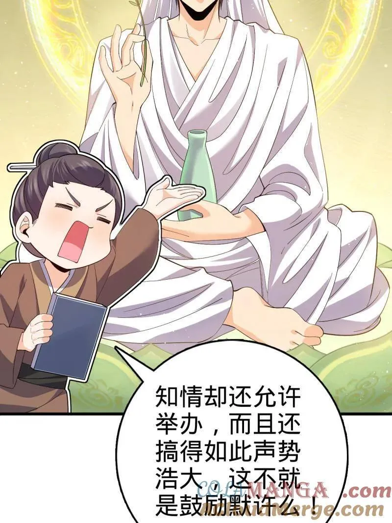第945话 番外21 同人展52