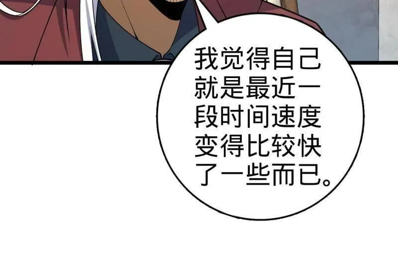 第938话 番外14 现代3-现实即理想27