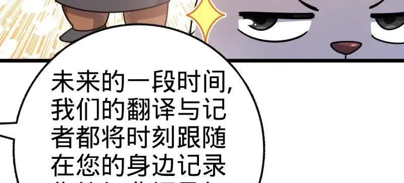 第925话 番外1 凶许主任157