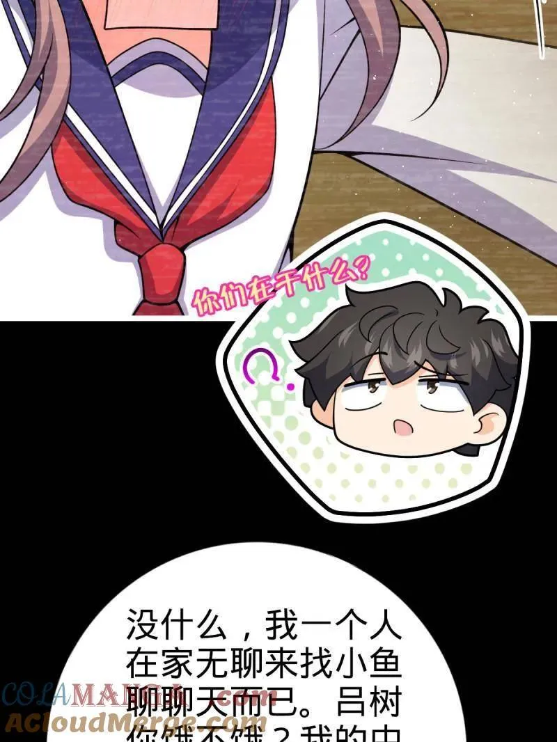 第946话 番外22 抓包76