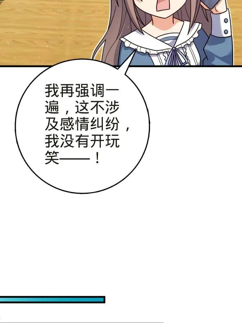 第927话 番外3 转世的御扶摇86
