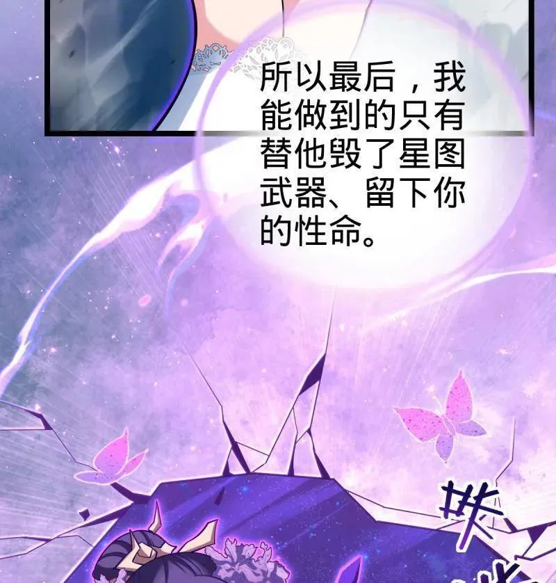 第918话 914 御扶摇之死71