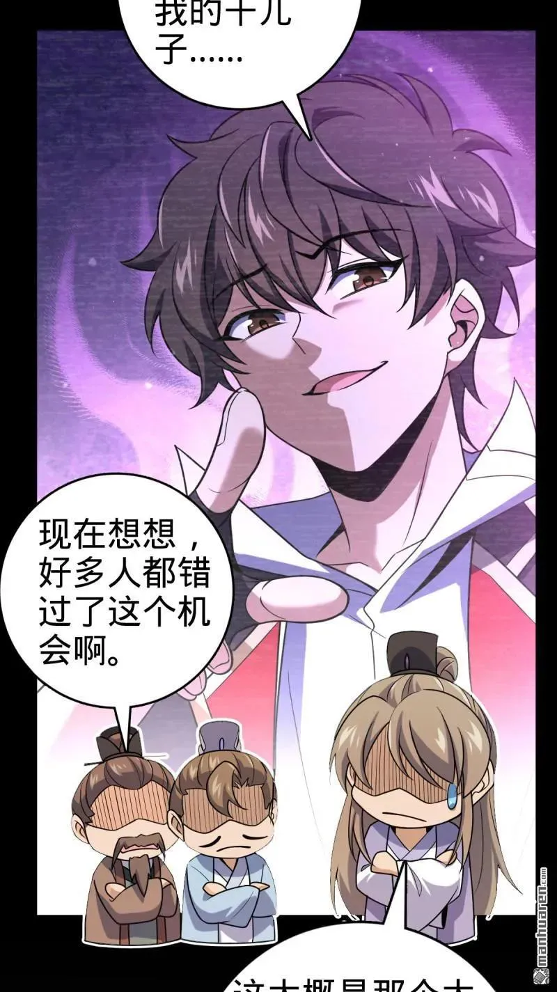 第893回 死得其所22