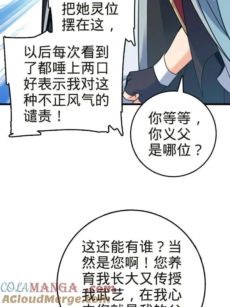 第927话 番外3 转世的御扶摇72