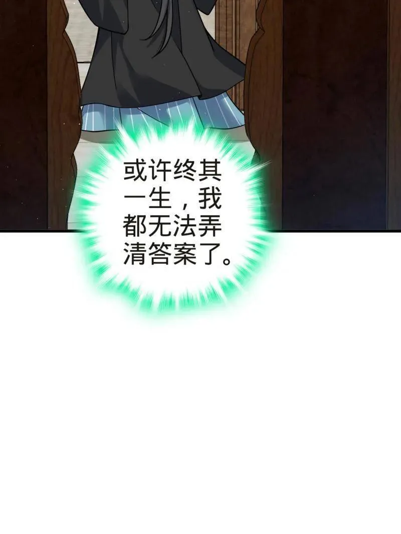 第927话 番外3 转世的御扶摇66