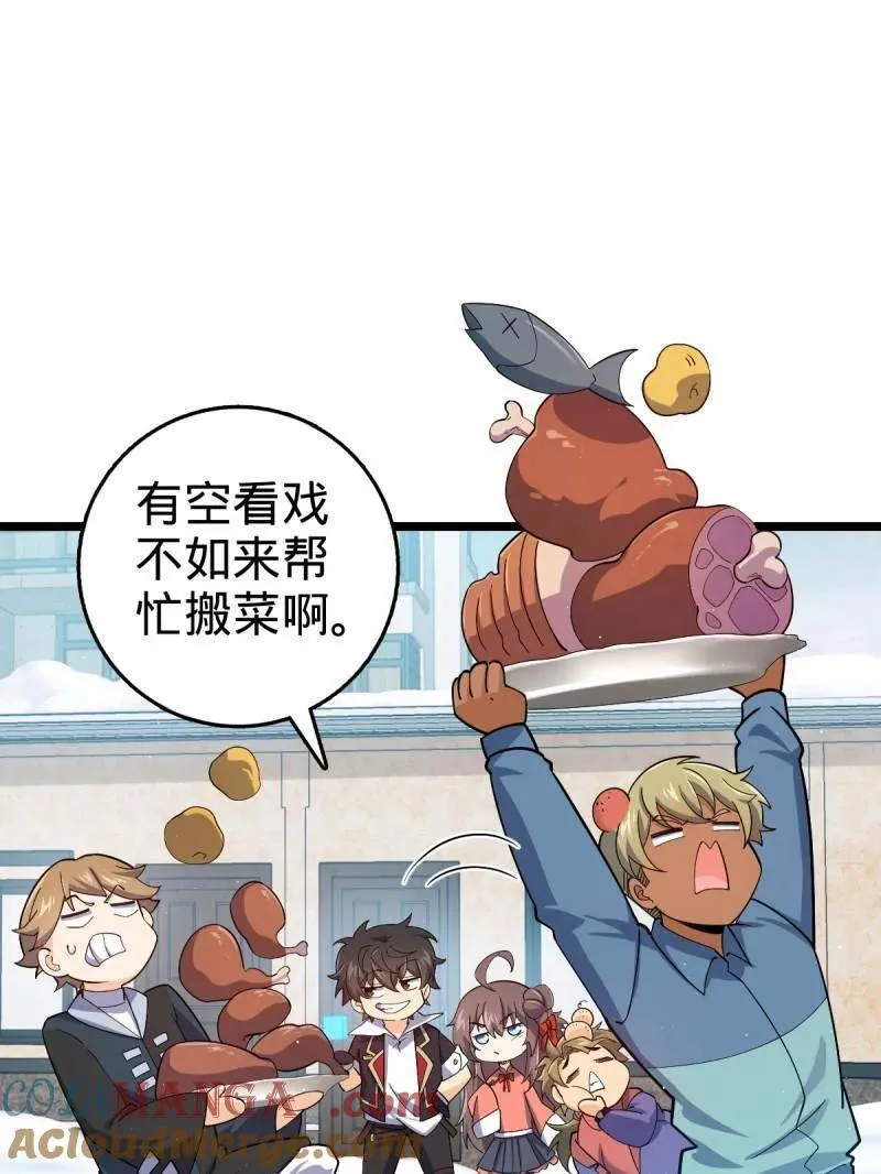 第952话 番外28 雪人1104